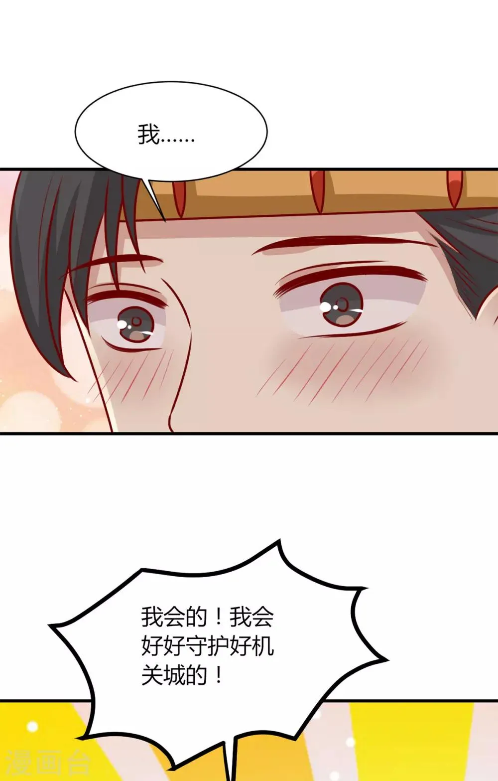 第163话 医师大赛 第43页