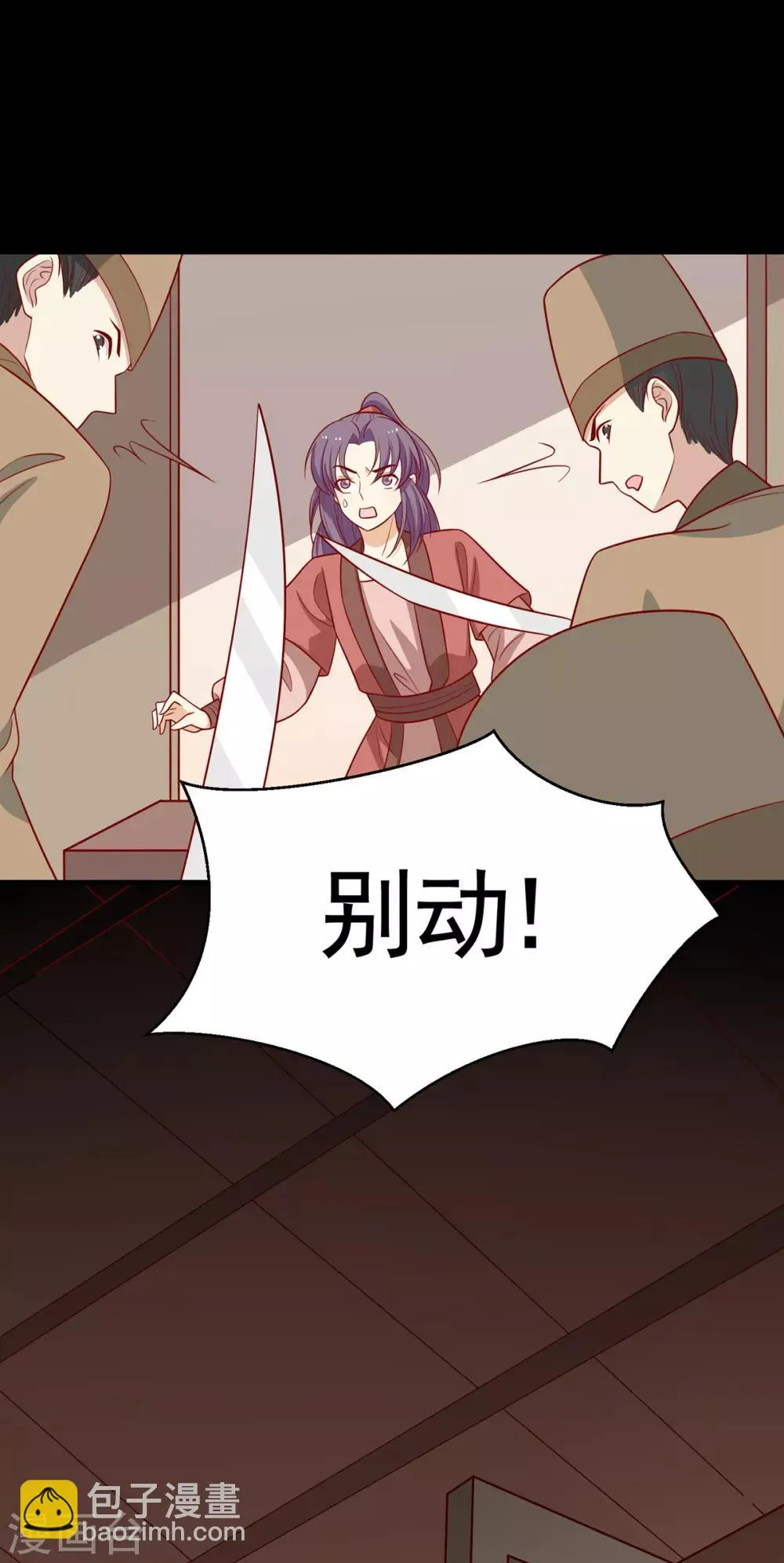 第193话 韩菲被通缉 第13页