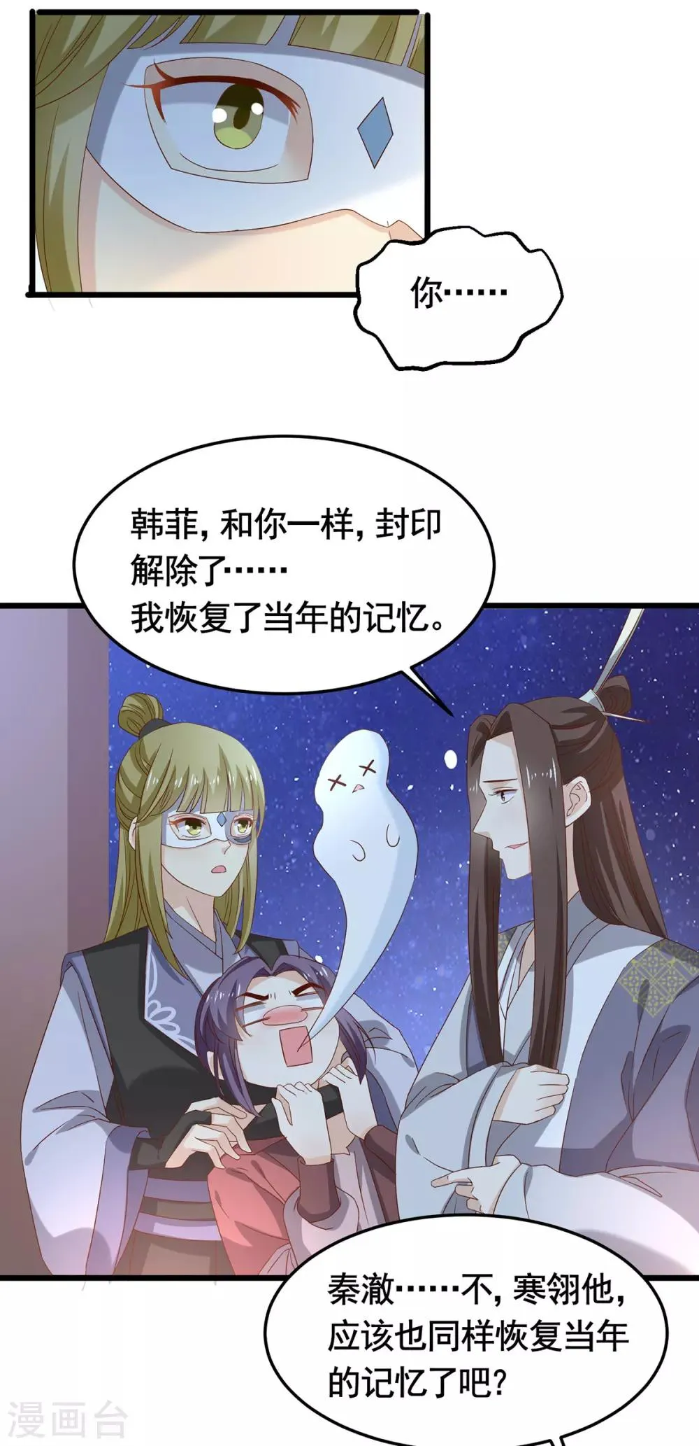 第194话 单挑 第6页