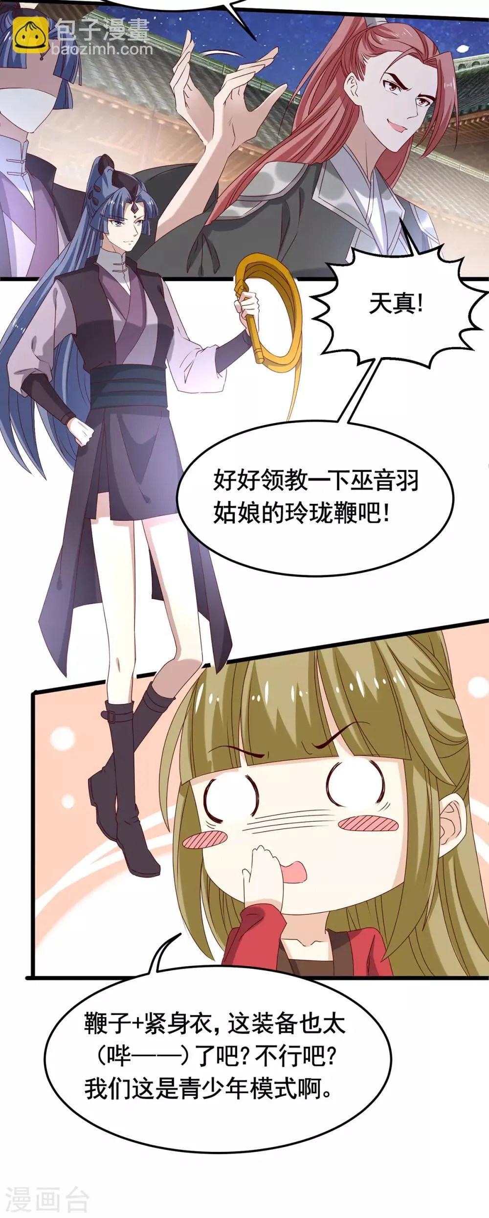 第194话 单挑 第22页