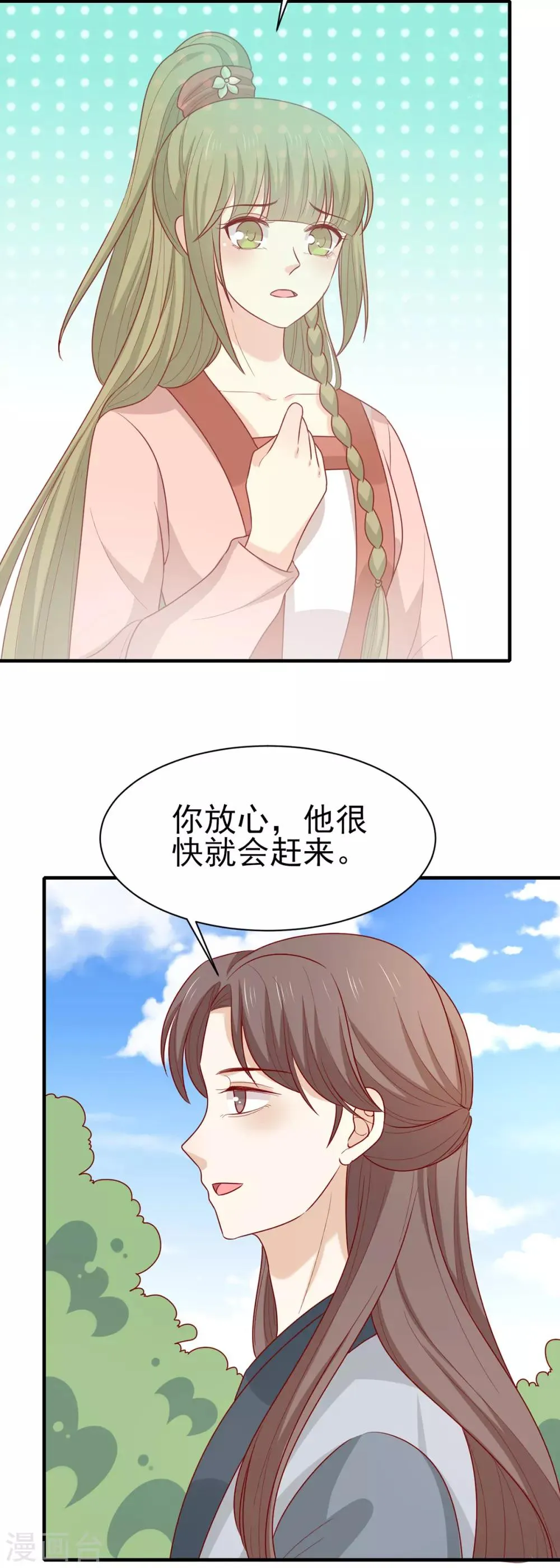 最终话 欢迎来到我的时代 第15页