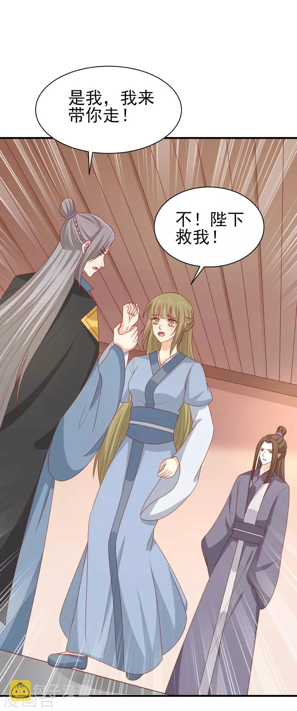 最终话 欢迎来到我的时代 第17页