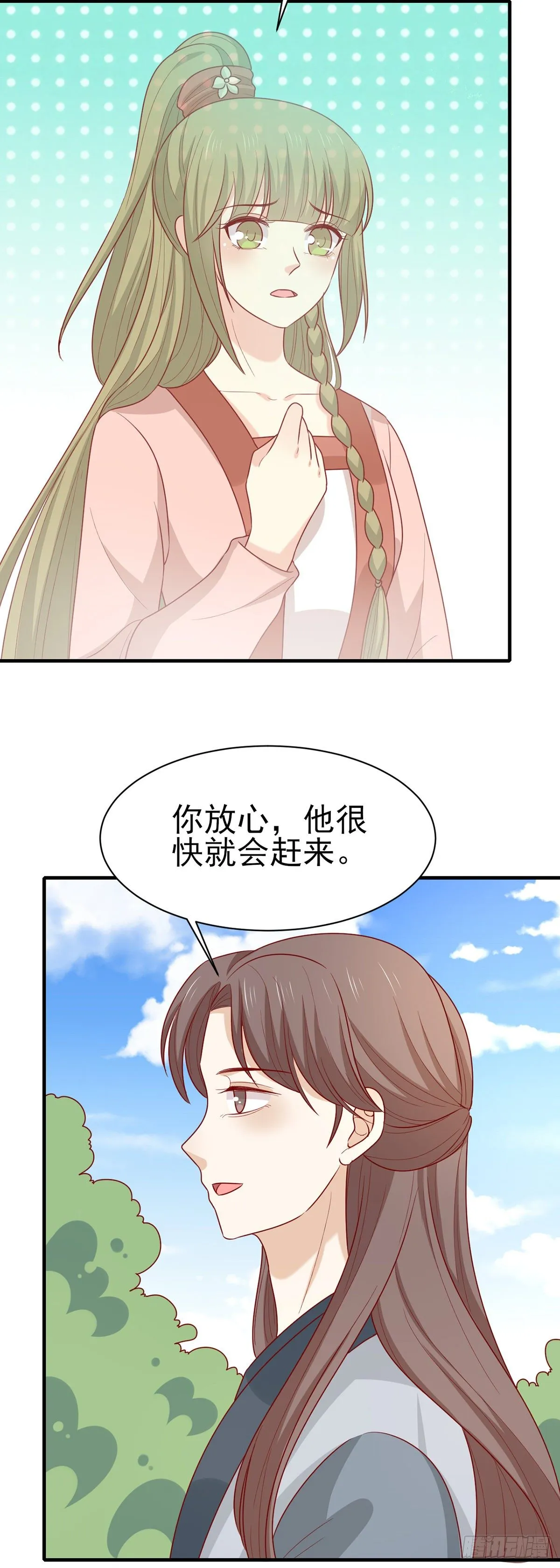 第197话 欢迎来到我的时代 第15页