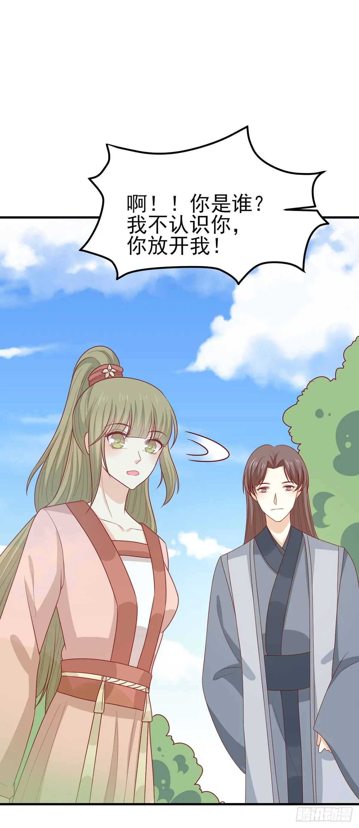 第197话 欢迎来到我的时代 第16页
