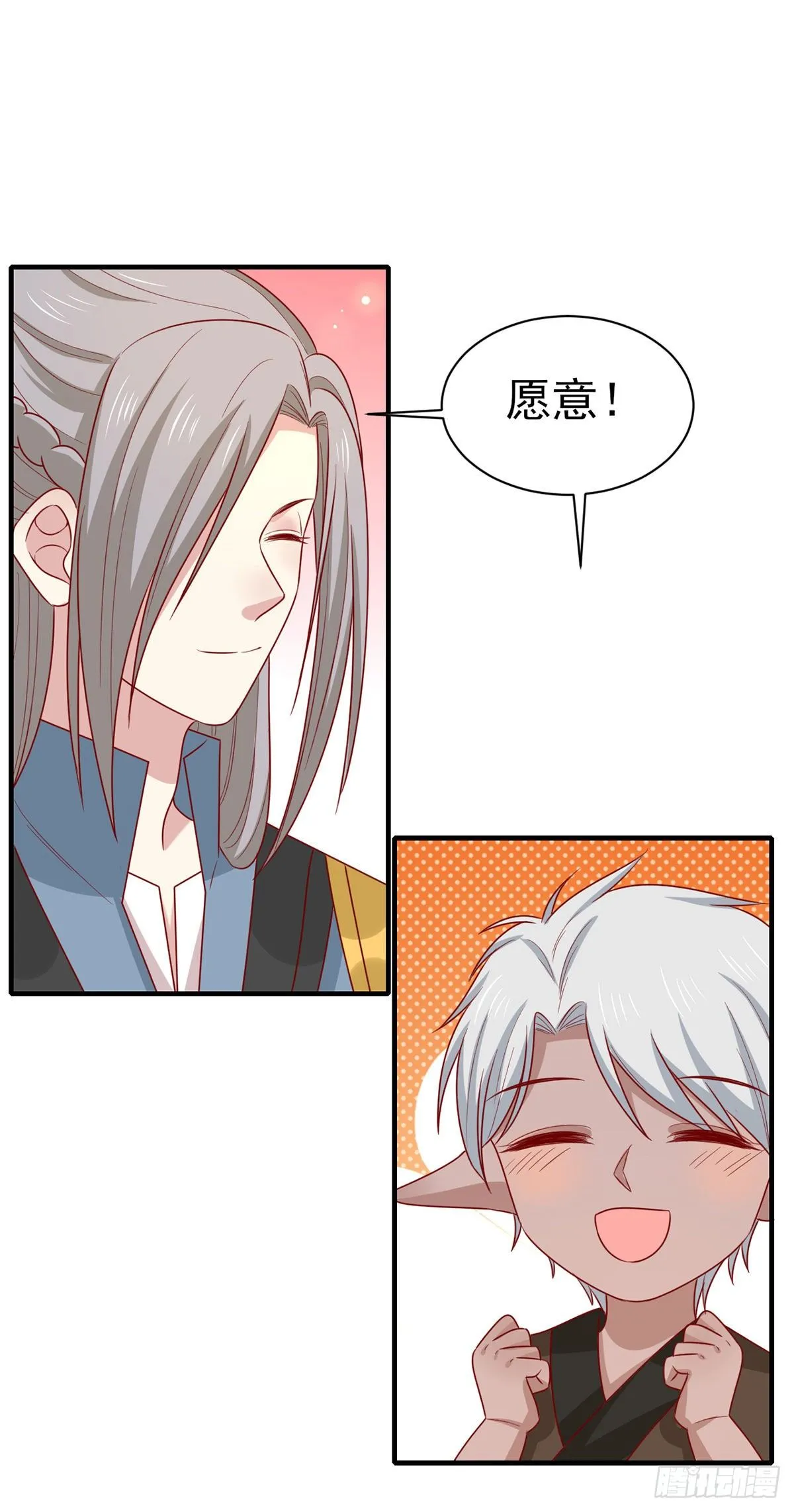 第197话 欢迎来到我的时代 第29页