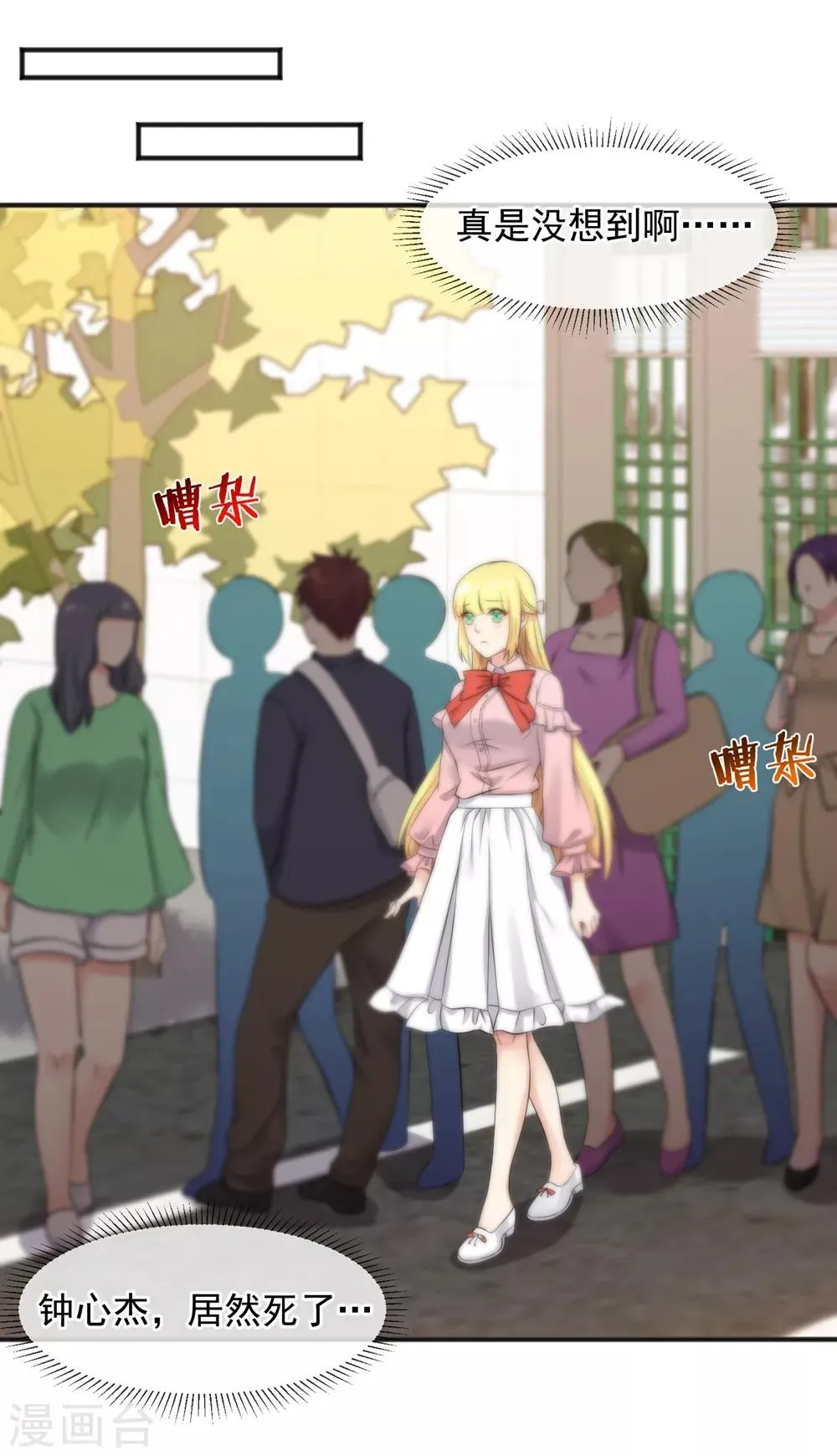 第158话 第1页