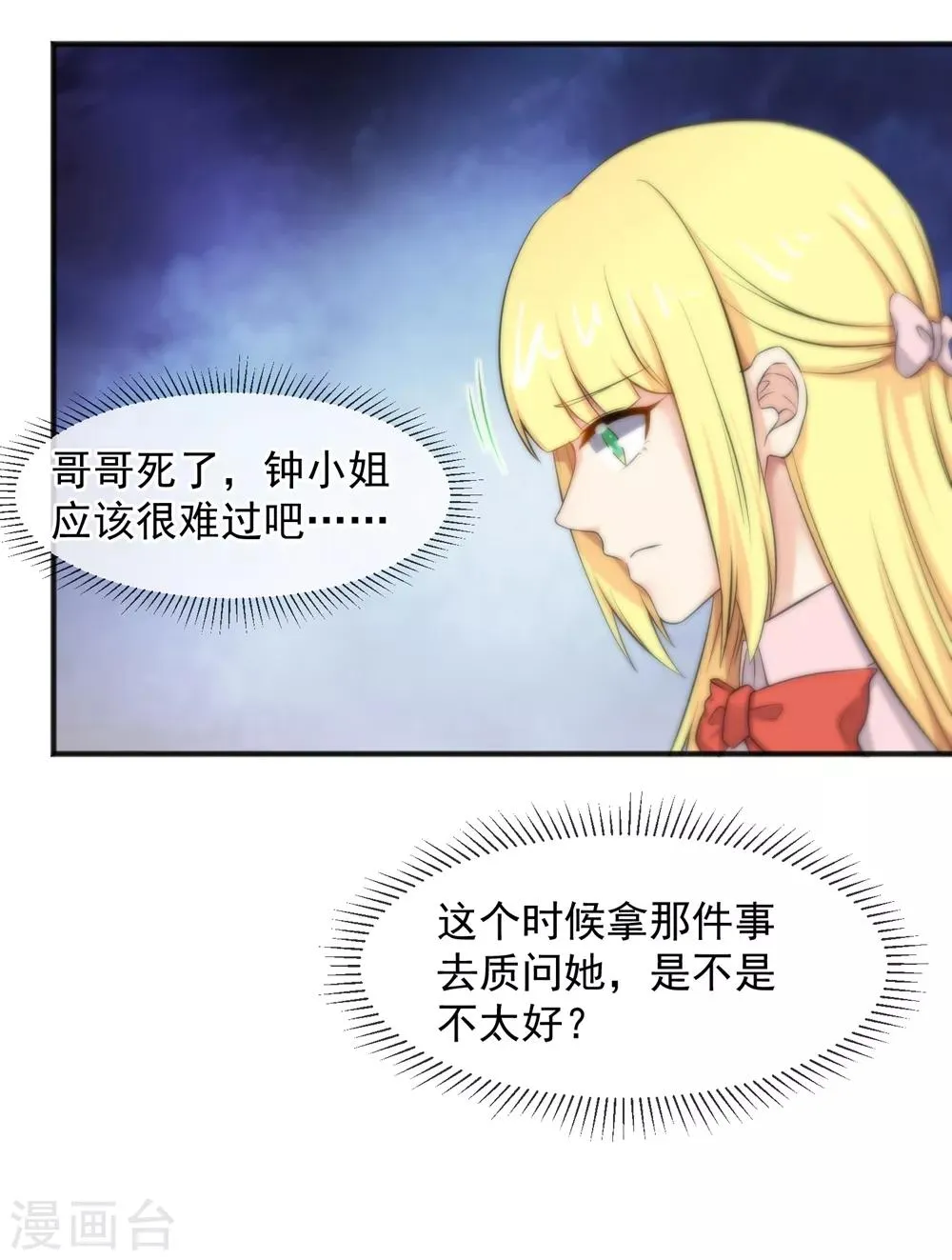 第158话 第2页