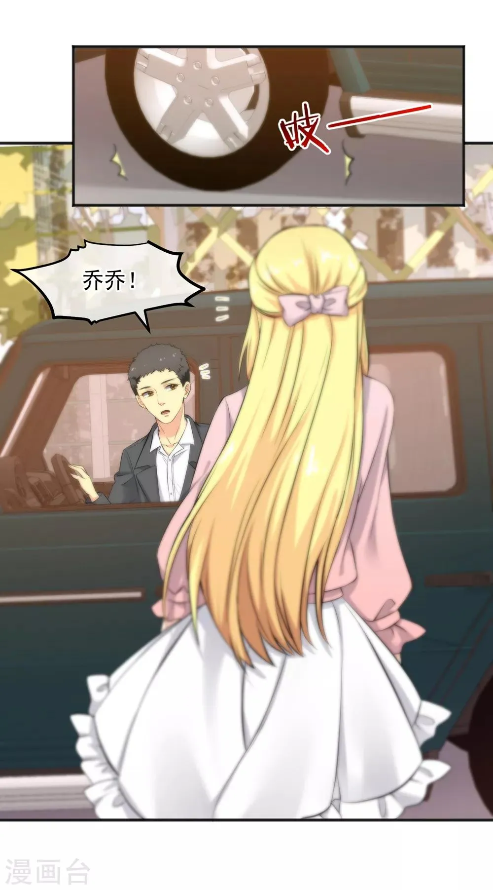 第158话 第3页
