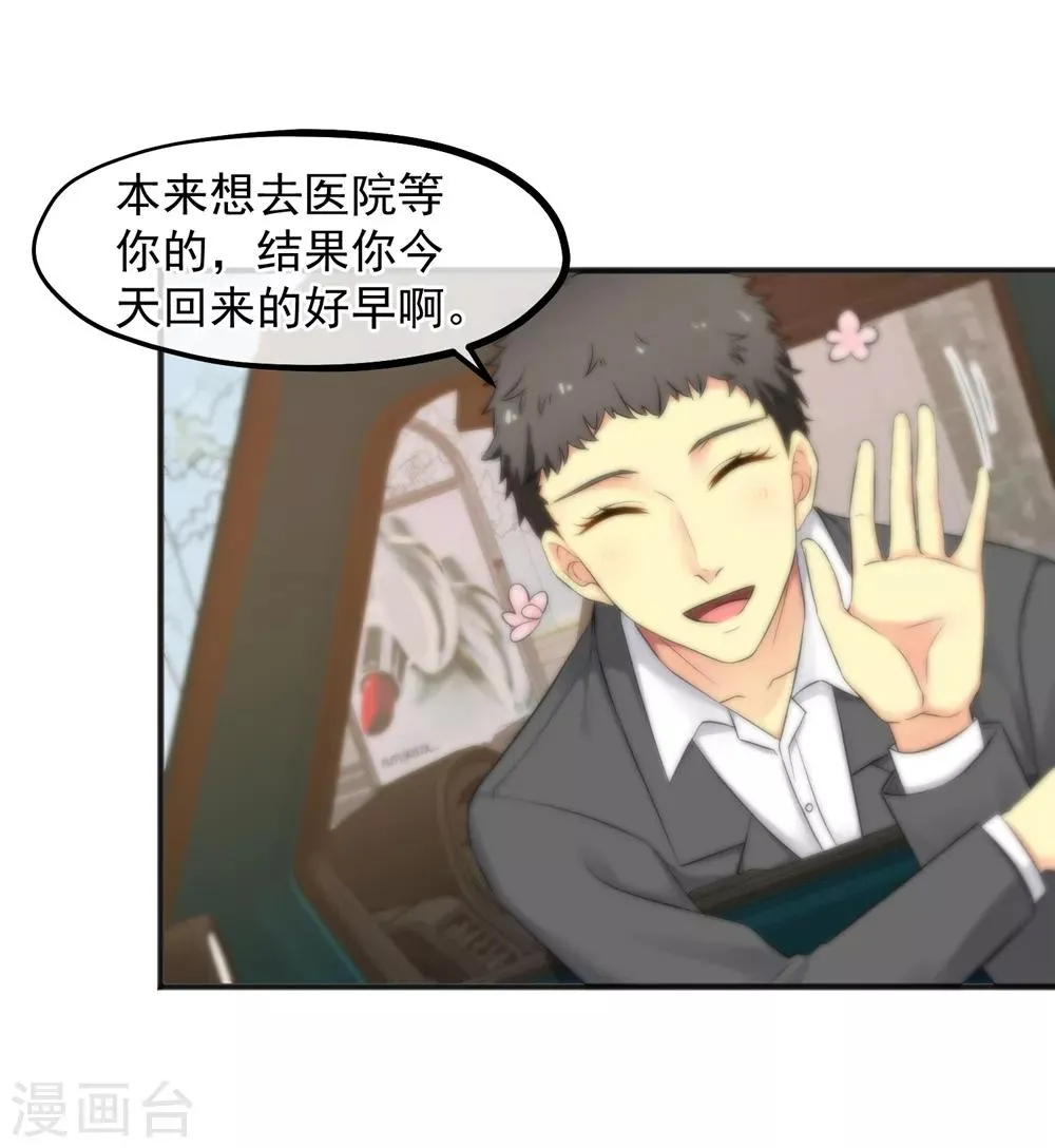 第158话 第5页
