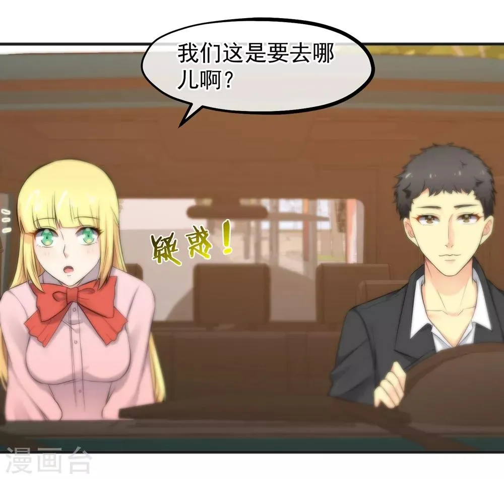 第158话 第6页