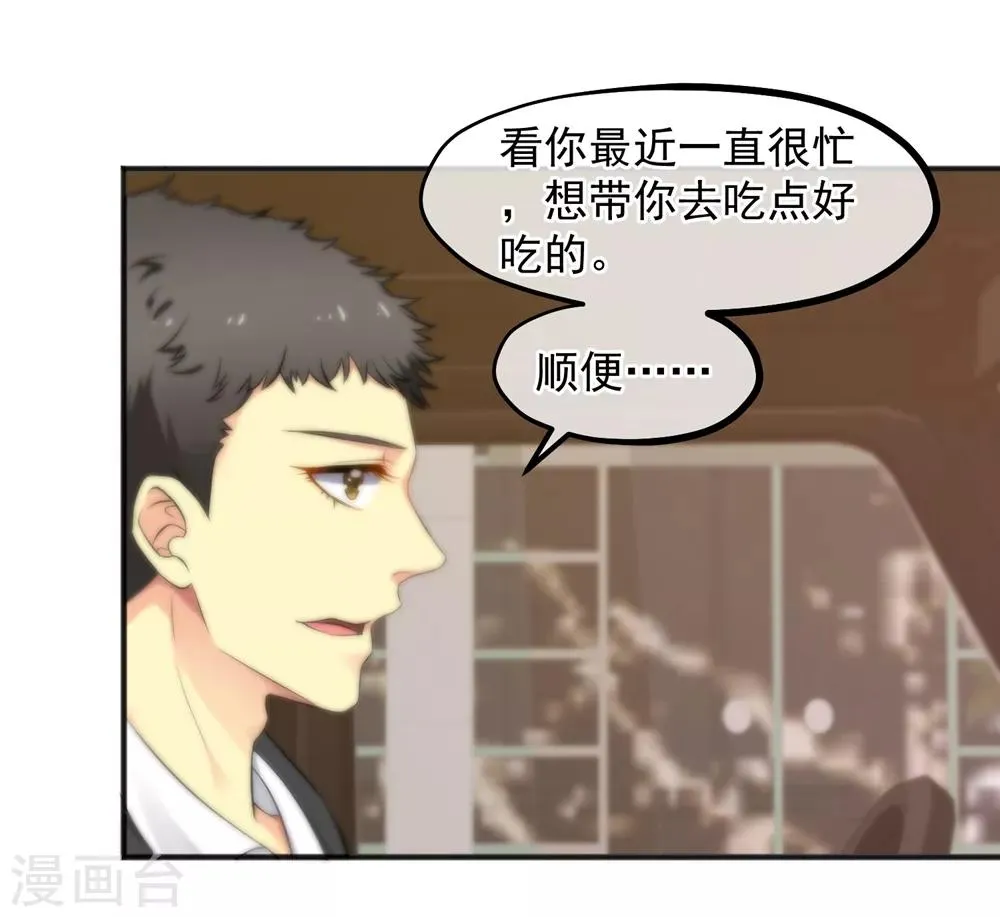 第158话 第7页