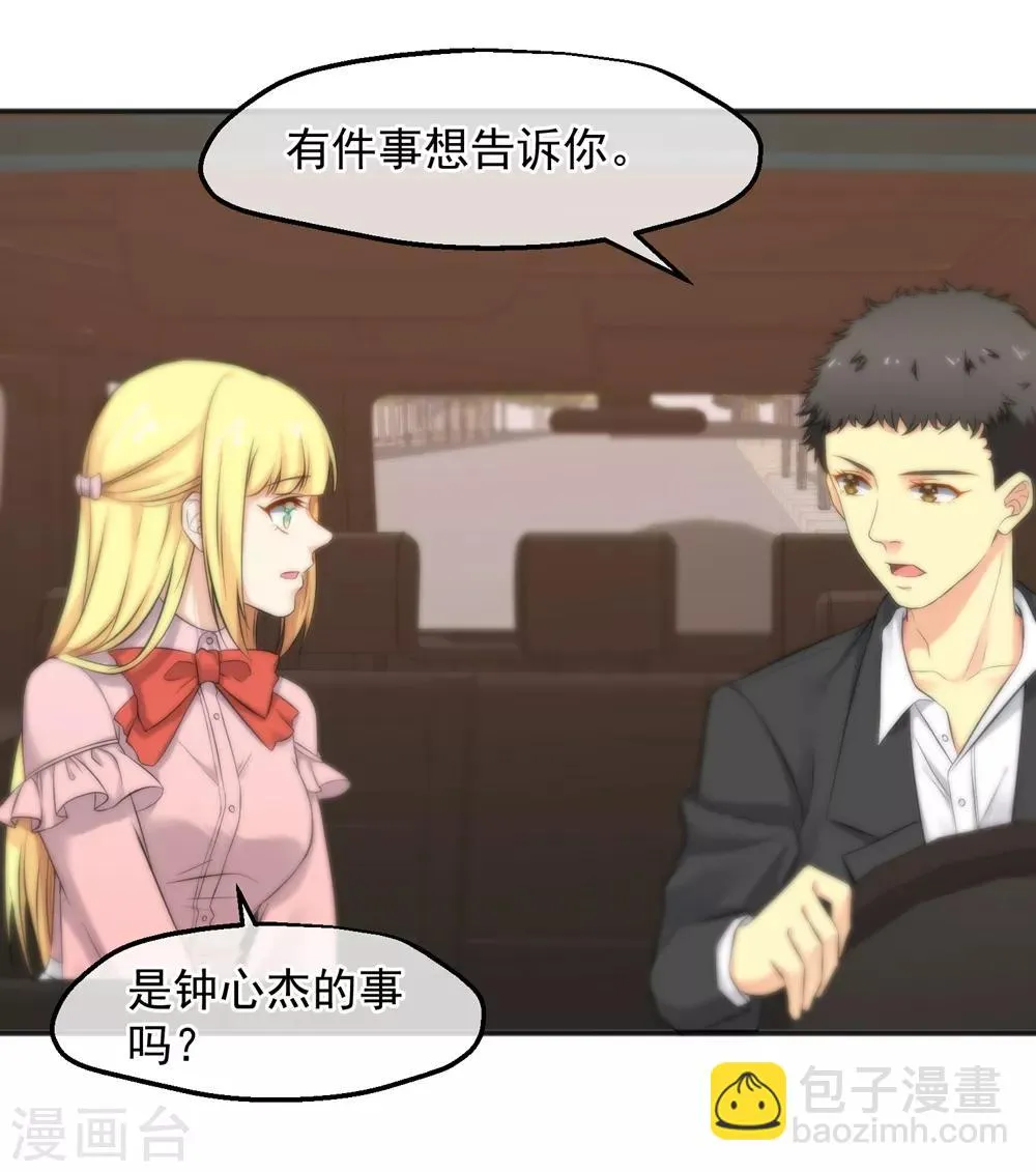 第158话 第8页