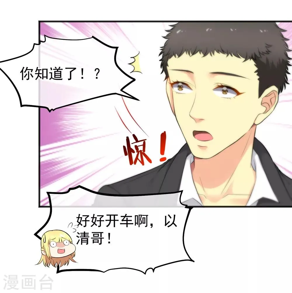 第158话 第9页