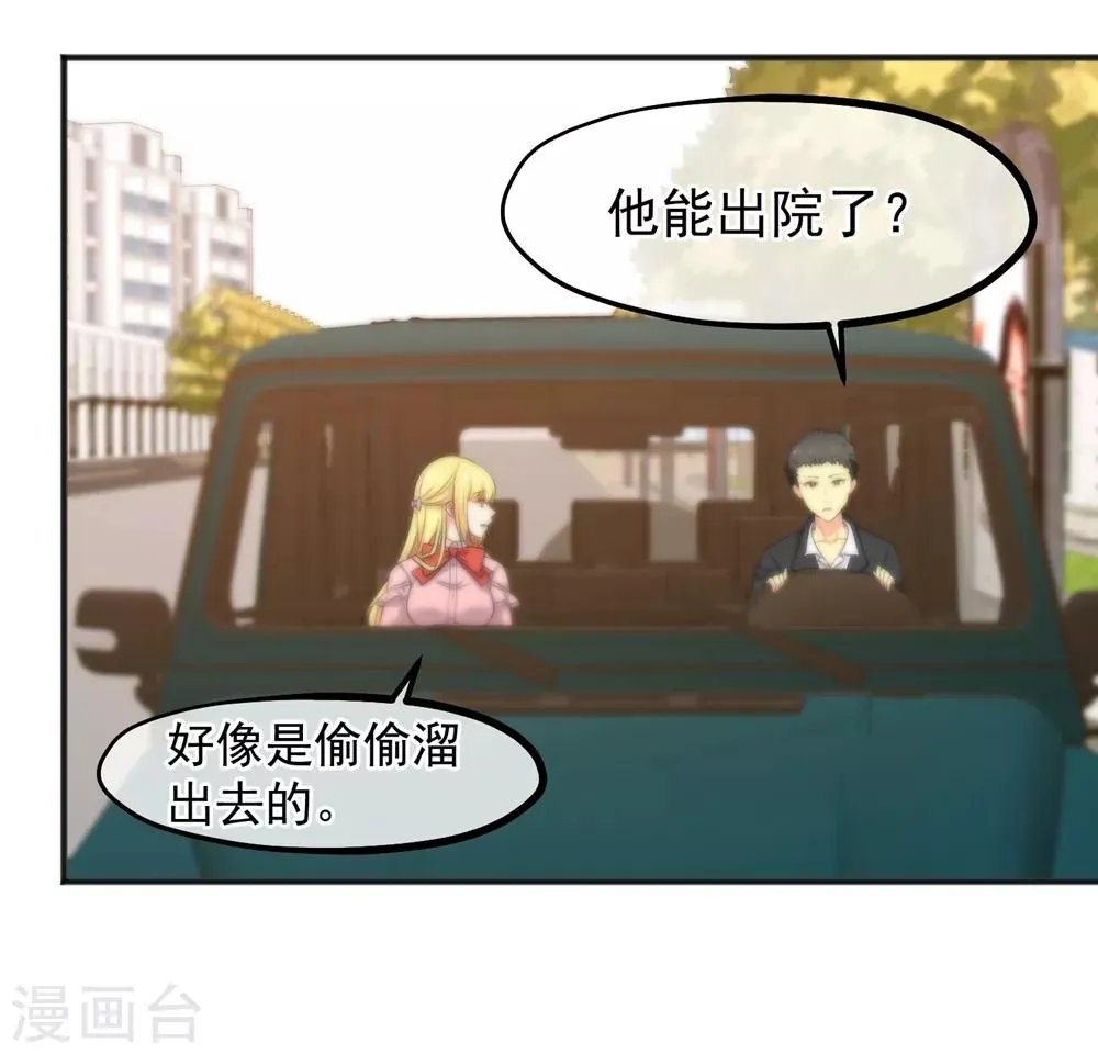 第158话 第11页