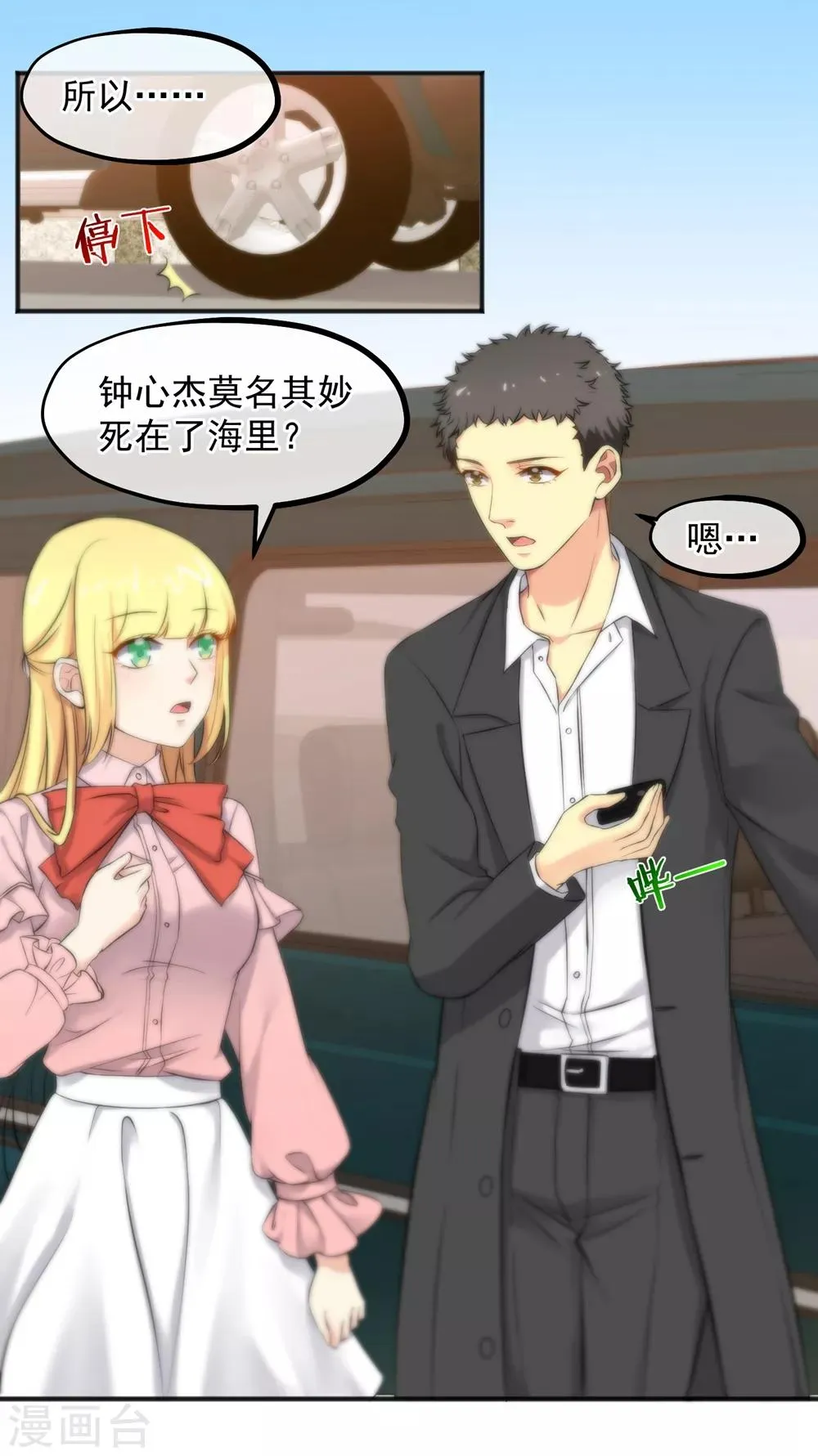 第158话 第12页