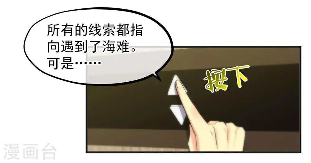 第158话 第13页