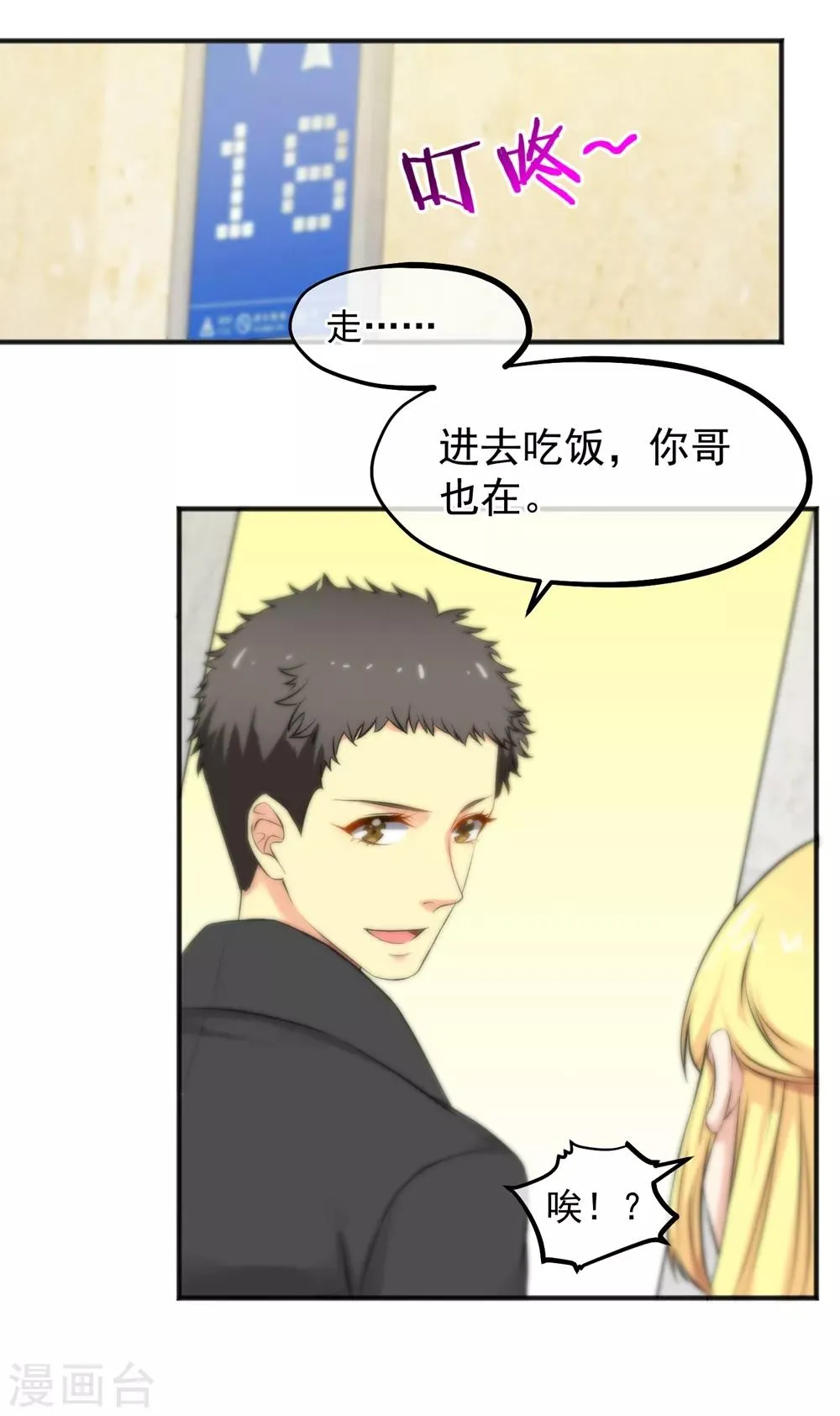 第158话 第15页