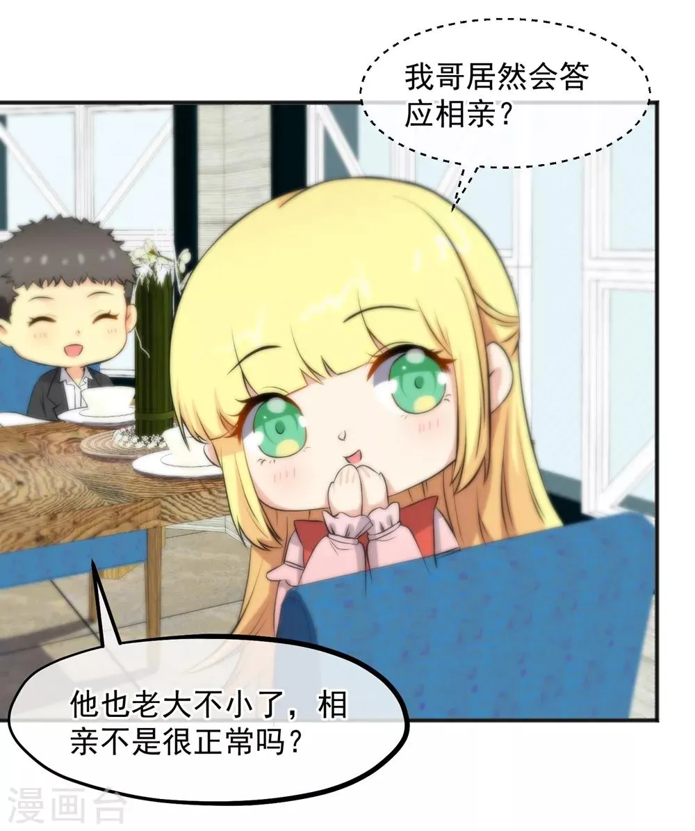 第158话 第23页