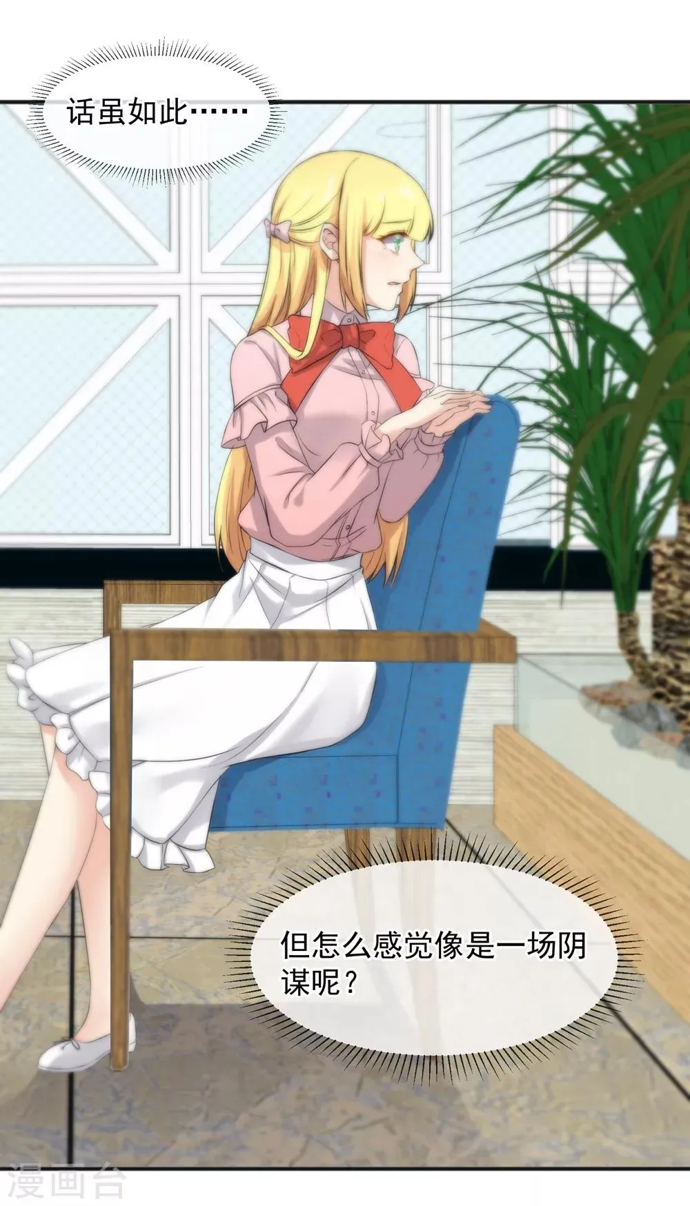 第158话 第24页
