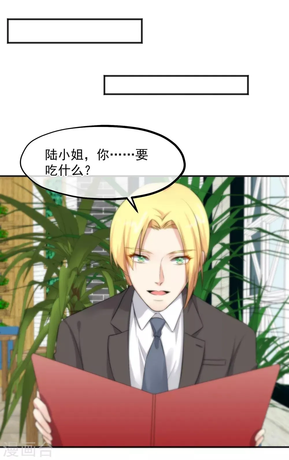 第158话 第25页