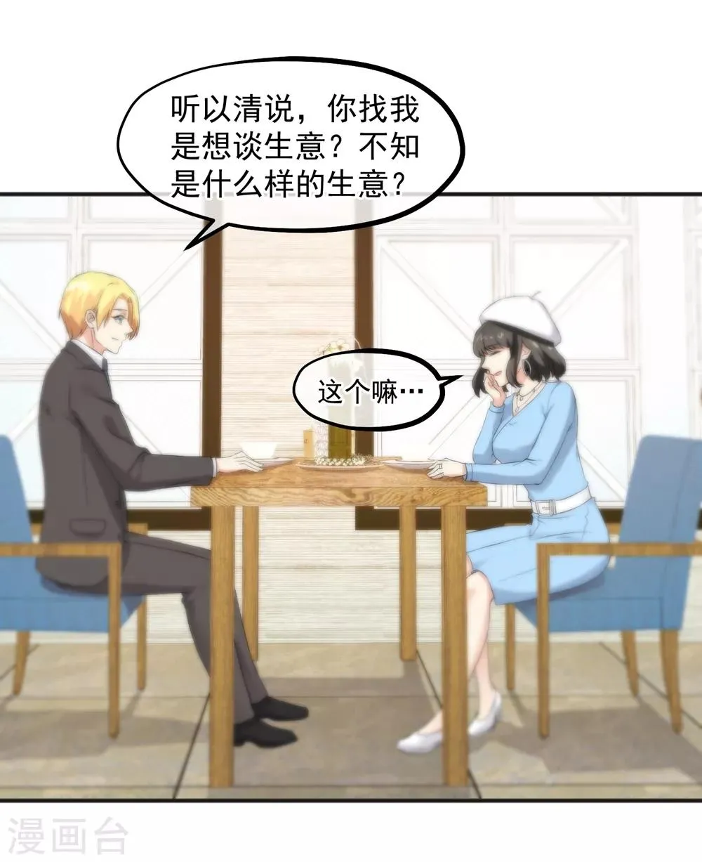 第158话 第28页
