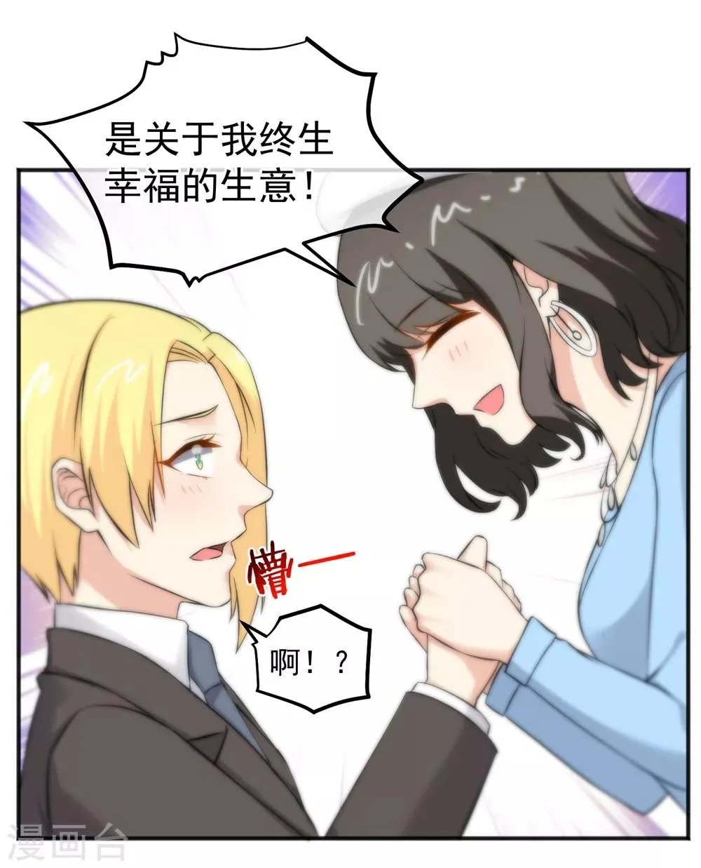 第158话 第29页