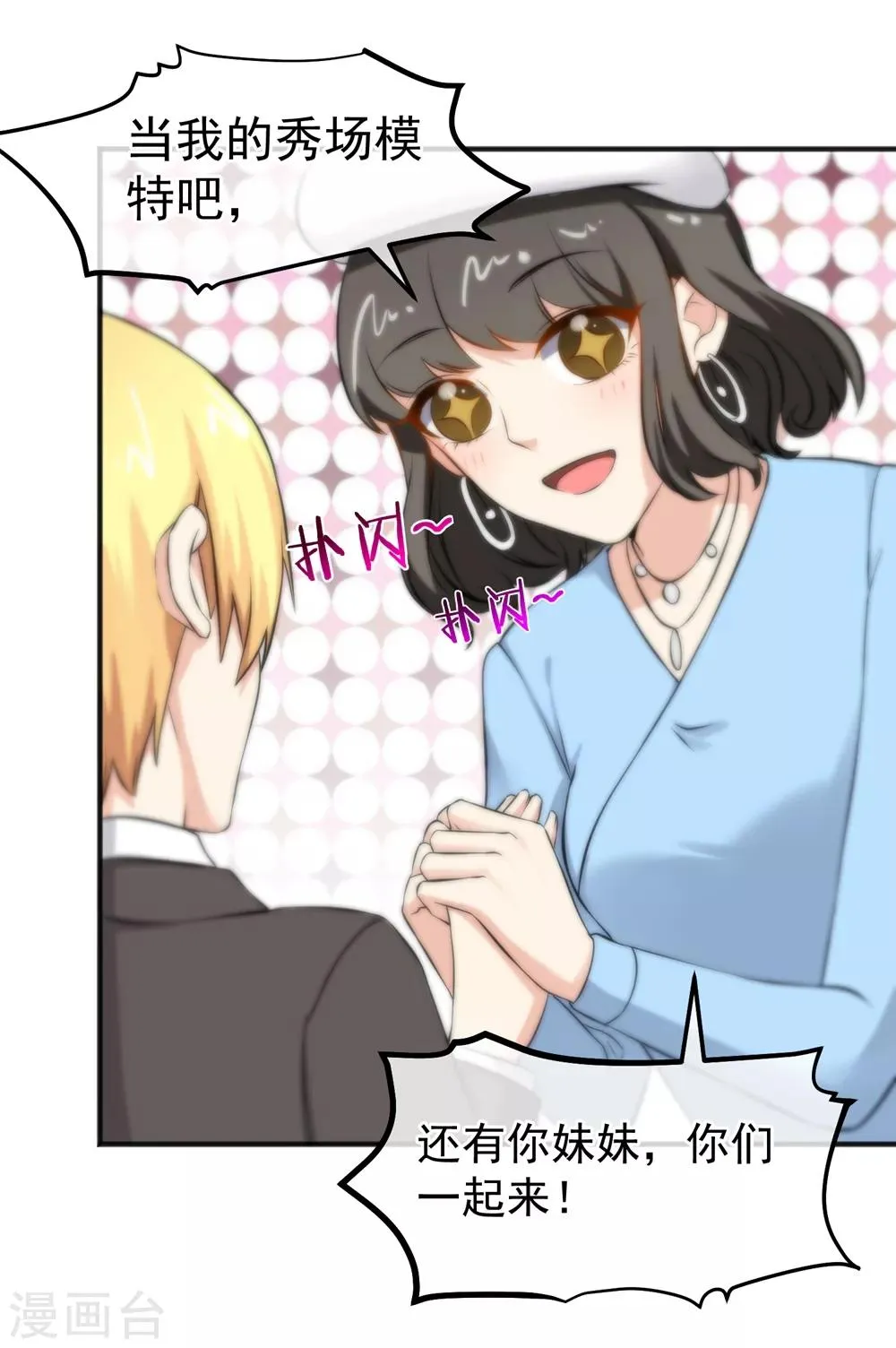 第158话 第30页