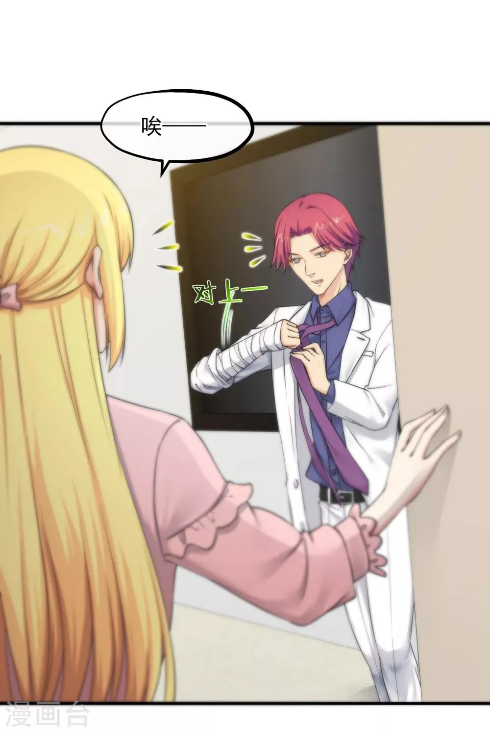 第157话 第1页