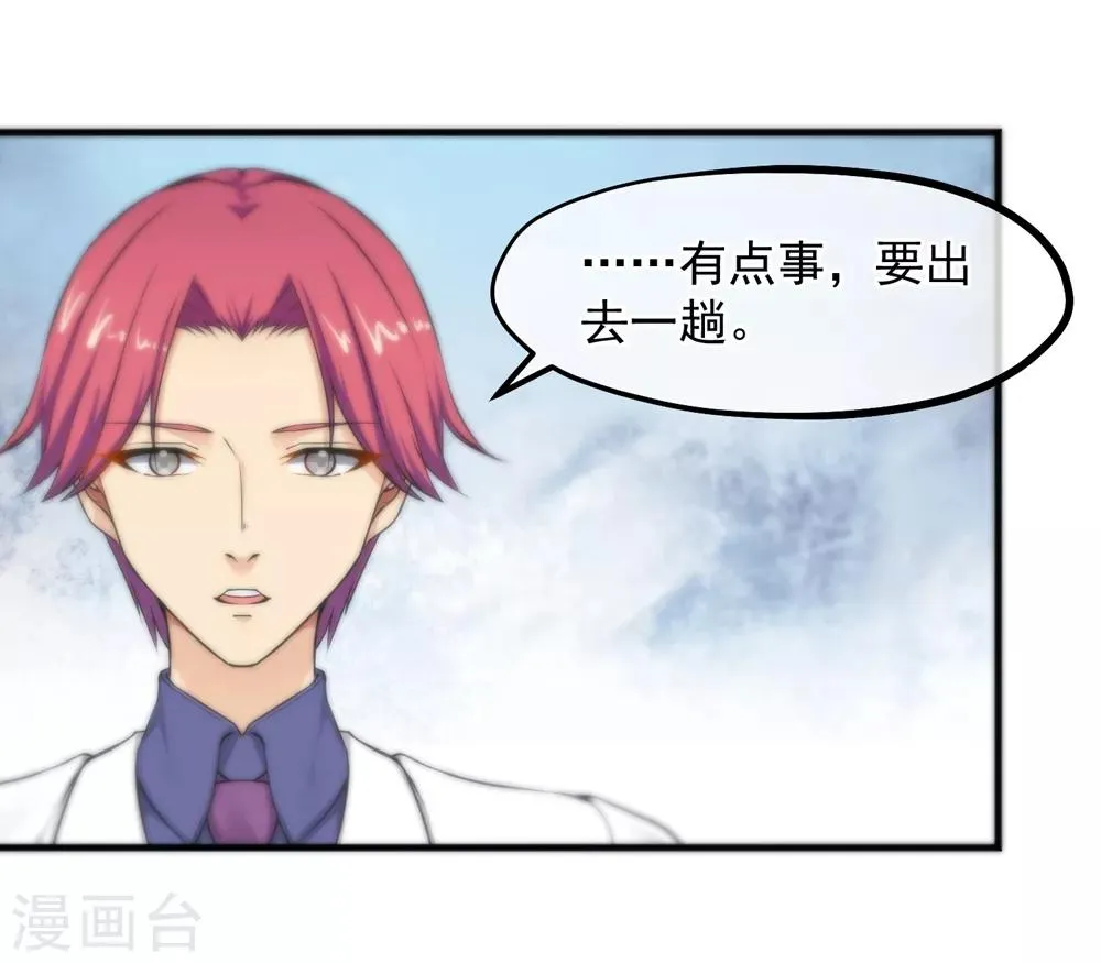 第157话 第3页
