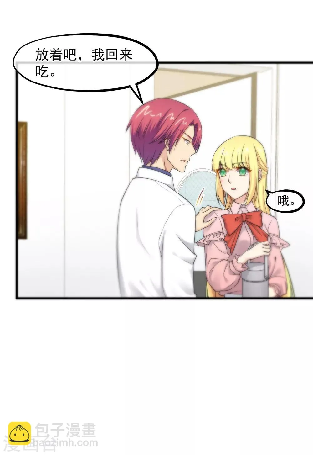 第157话 第5页