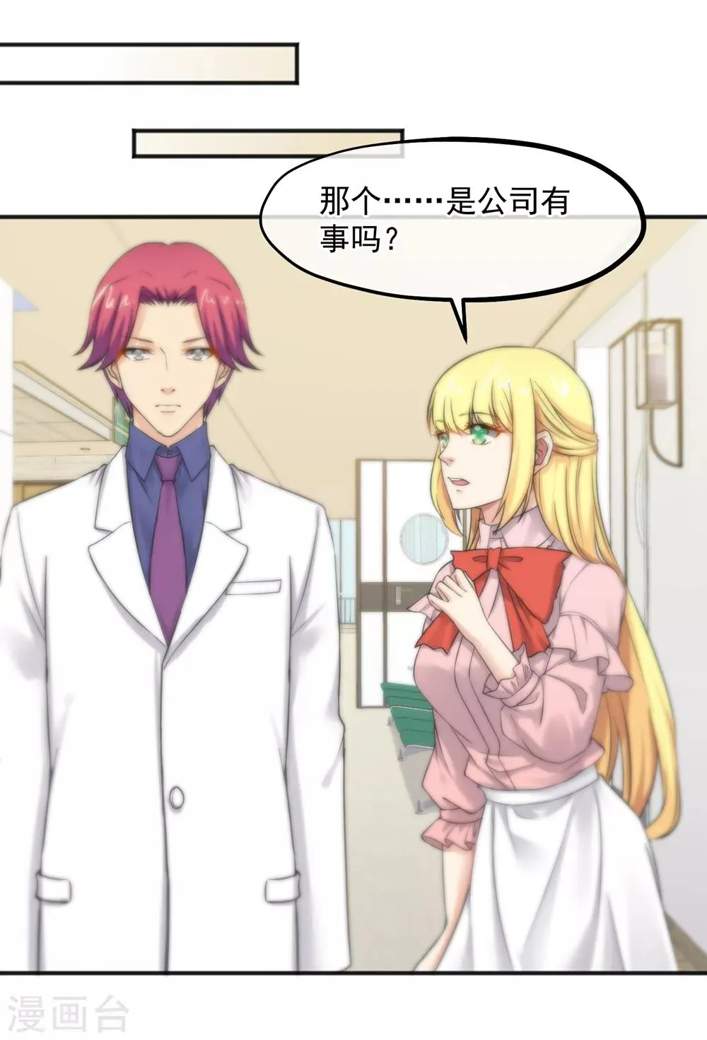 第157话 第6页