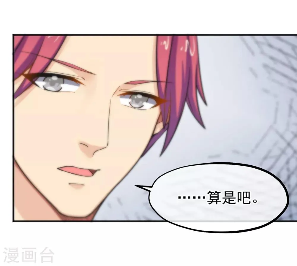 第157话 第7页