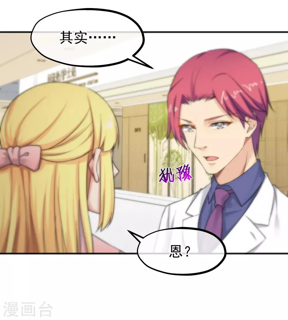 第157话 第8页