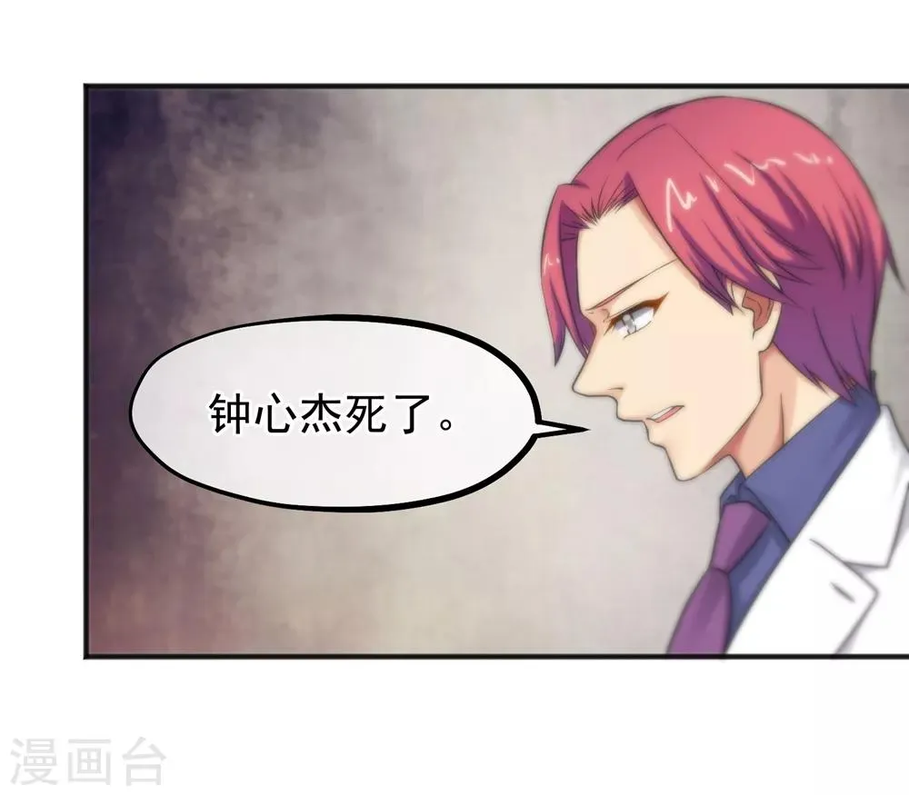 第157话 第9页