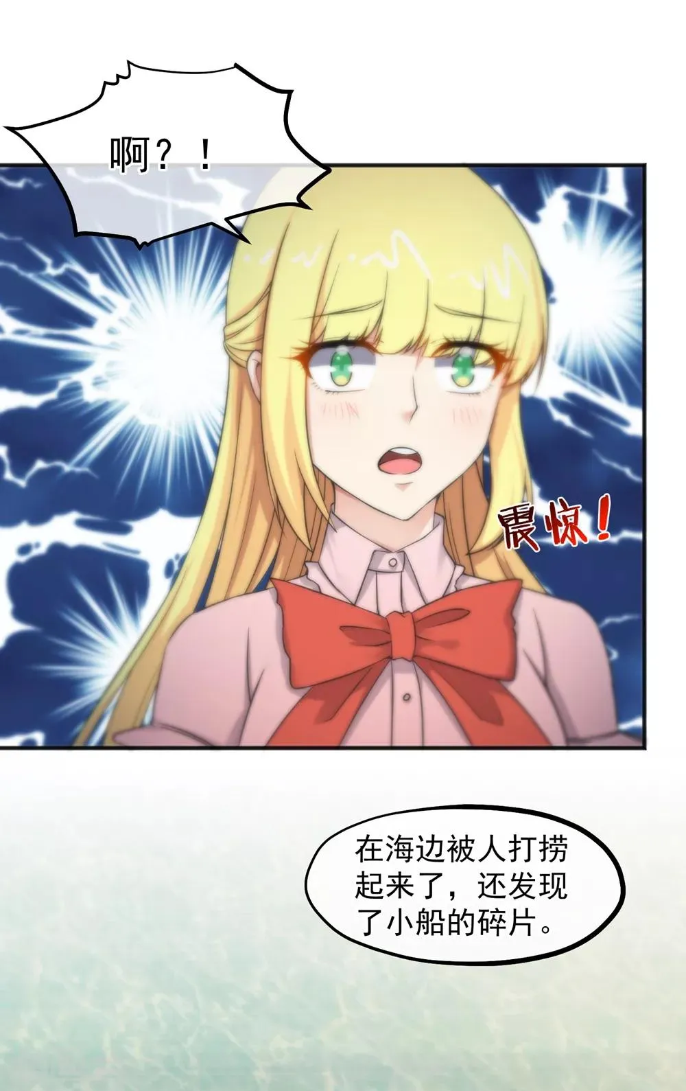 第157话 第10页