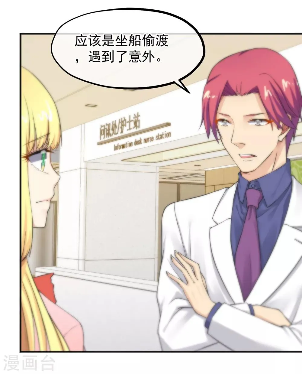 第157话 第12页