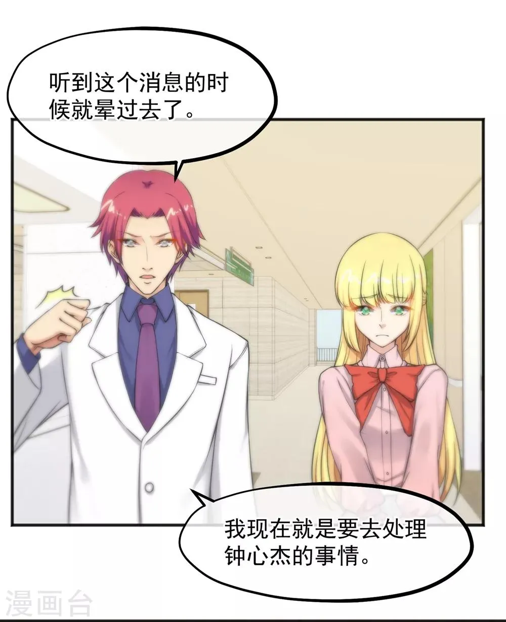 第157话 第14页