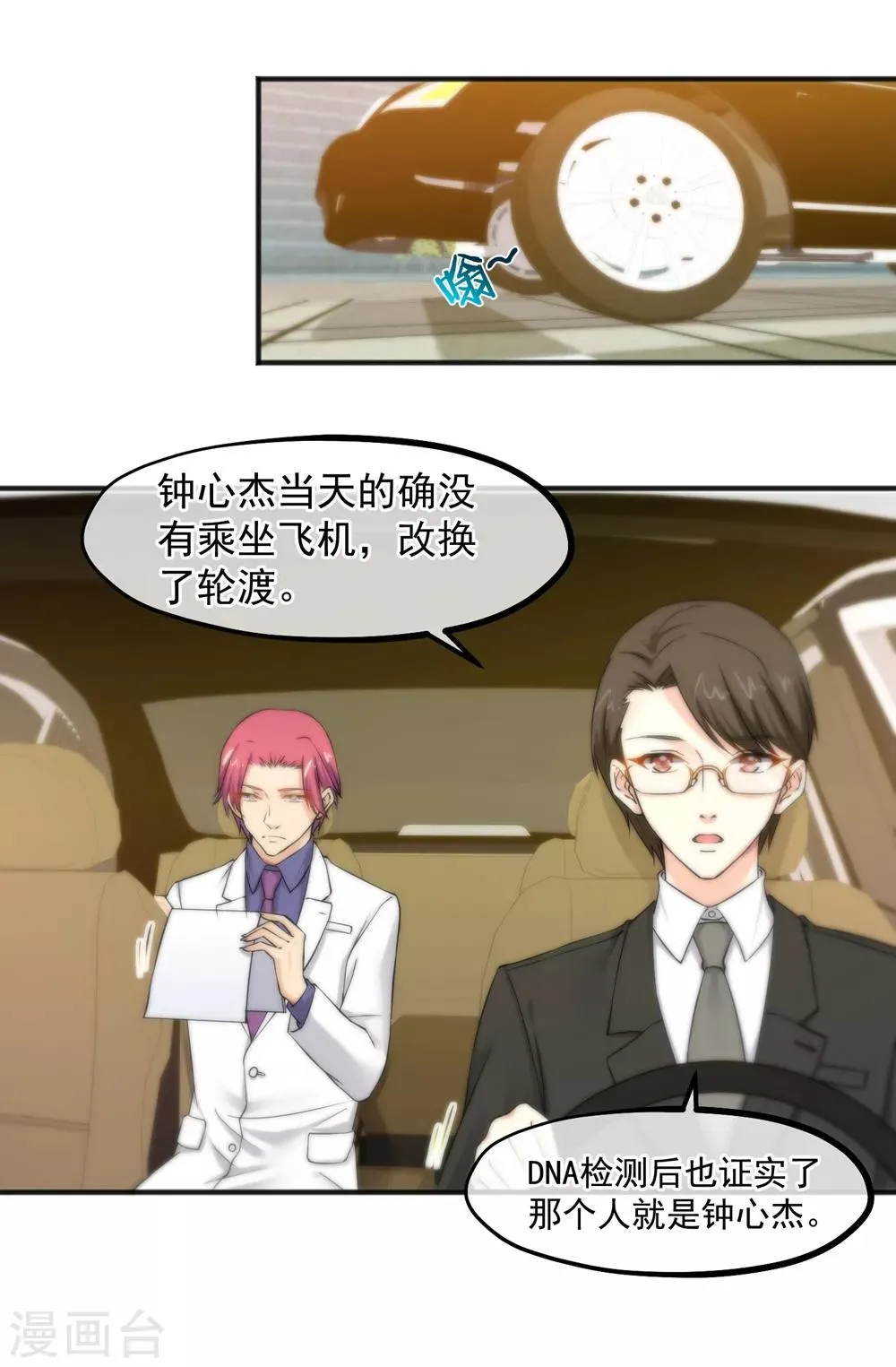 第157话 第18页