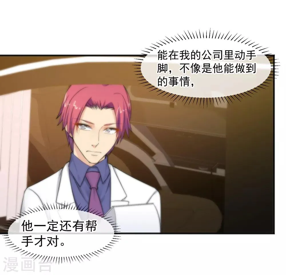 第157话 第20页