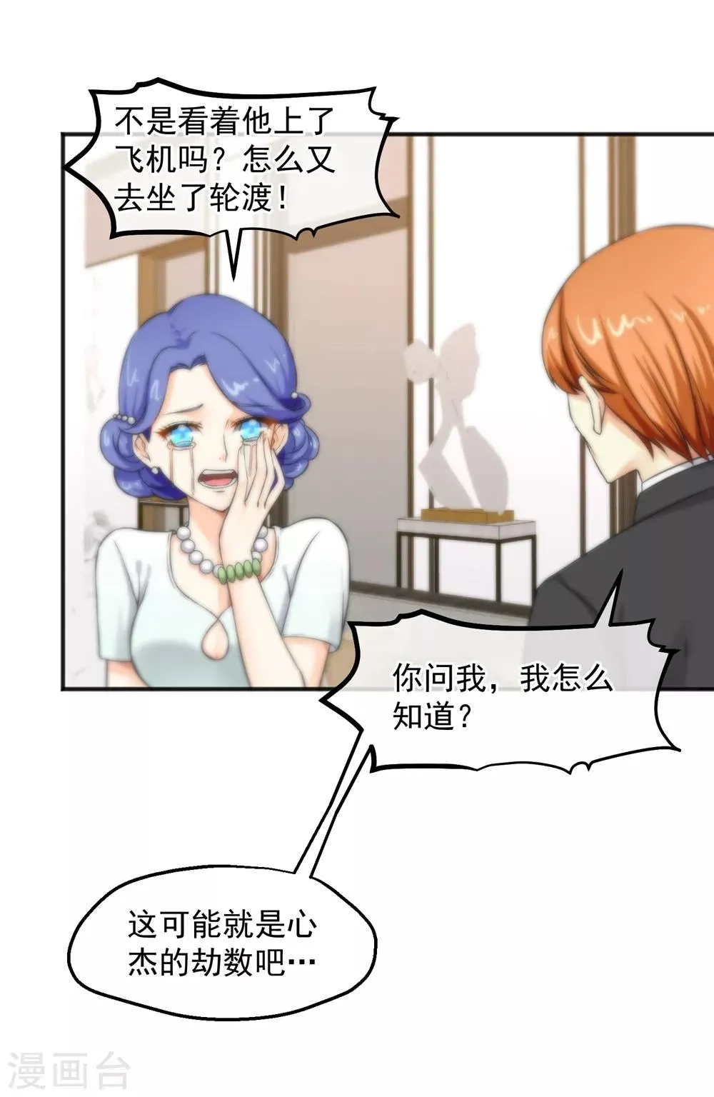 第157话 第24页