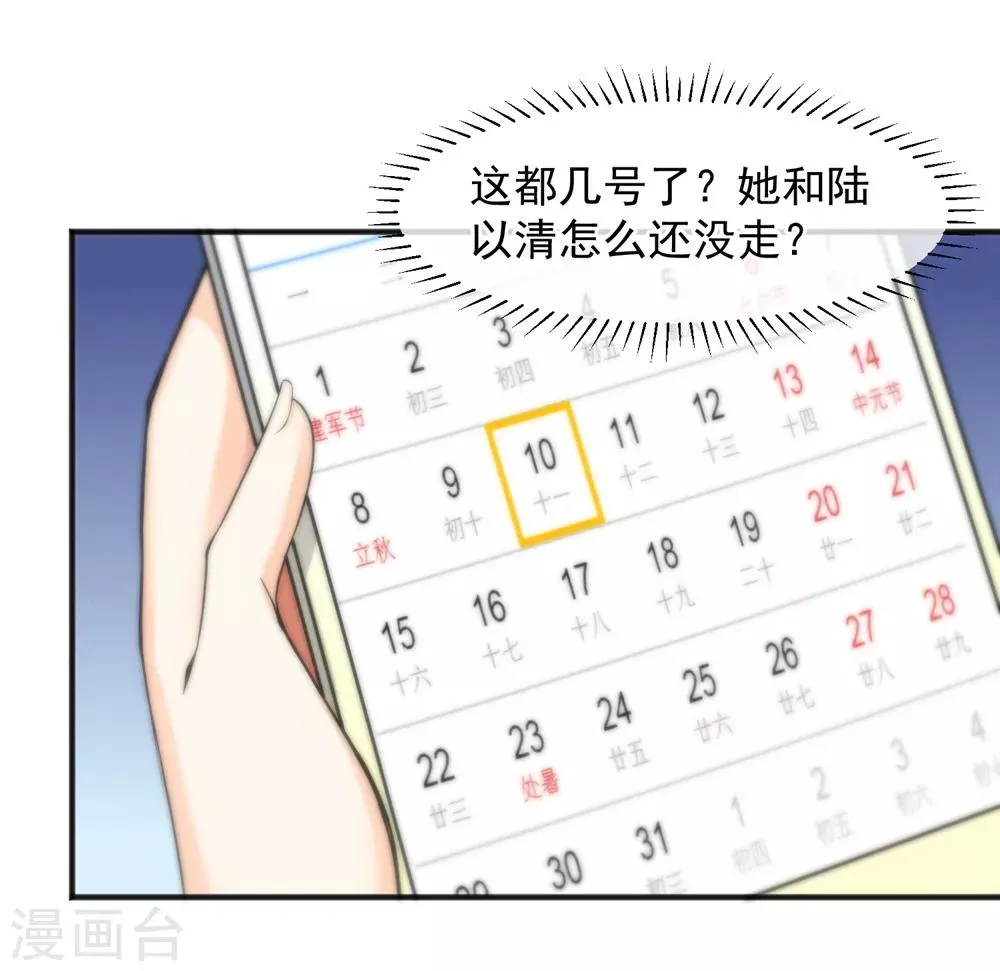 第157话 第28页