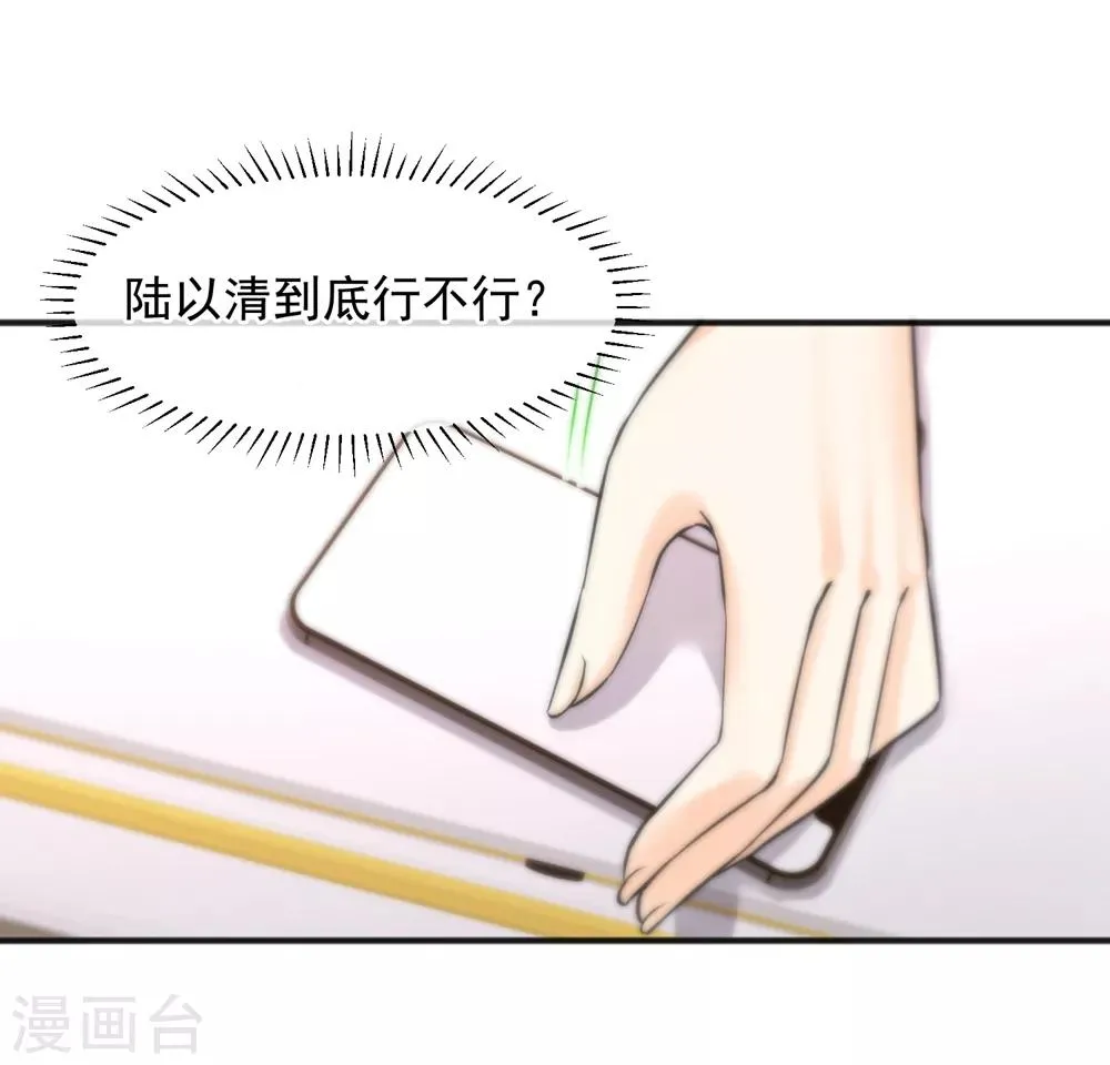 第157话 第29页