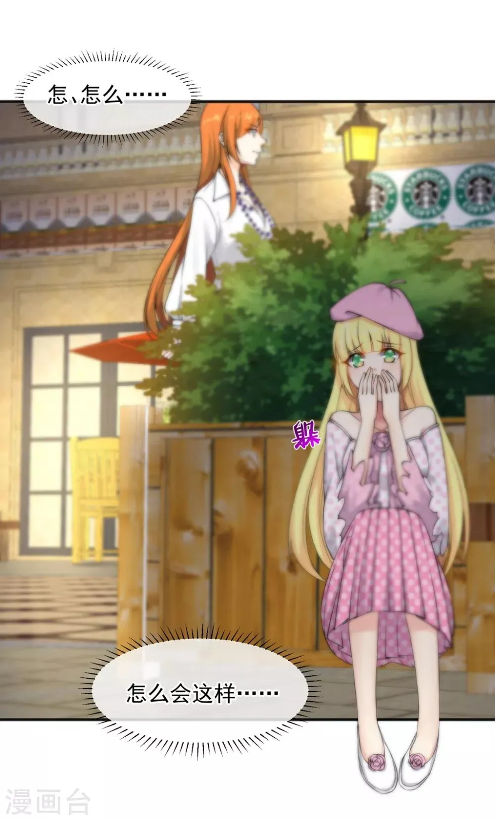 第156话 第1页