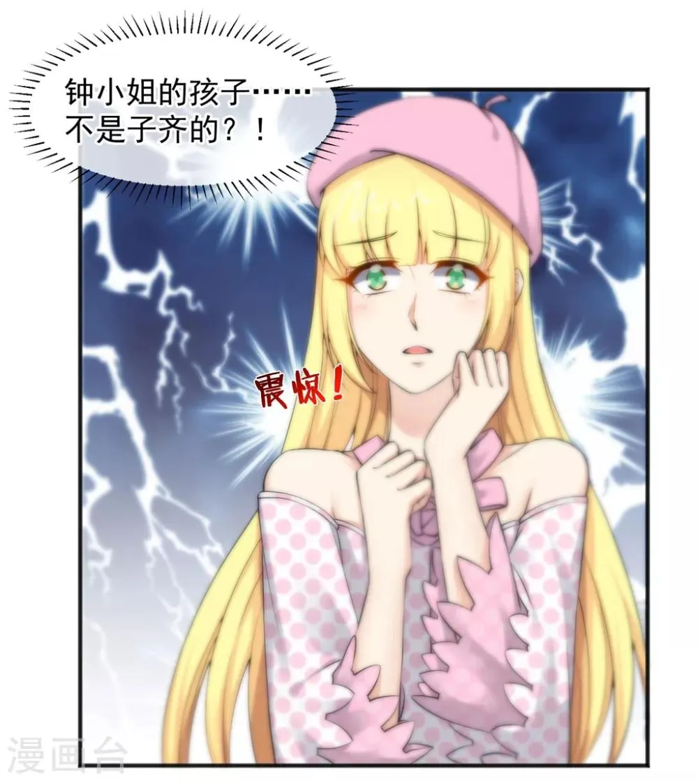第156话 第2页