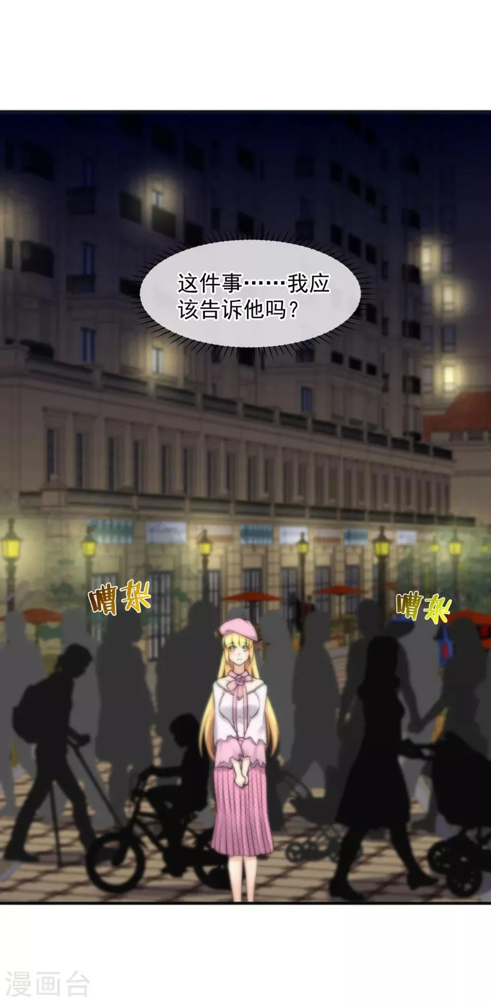 第156话 第3页
