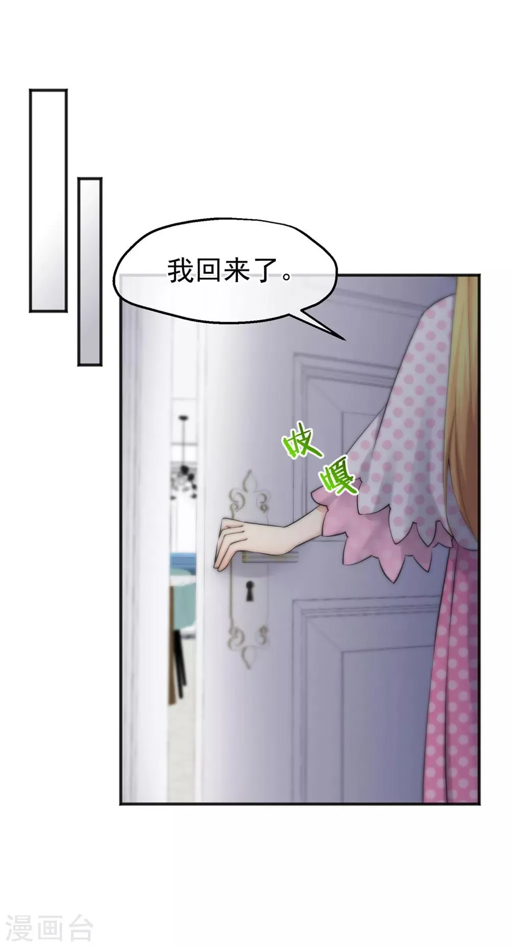 第156话 第4页