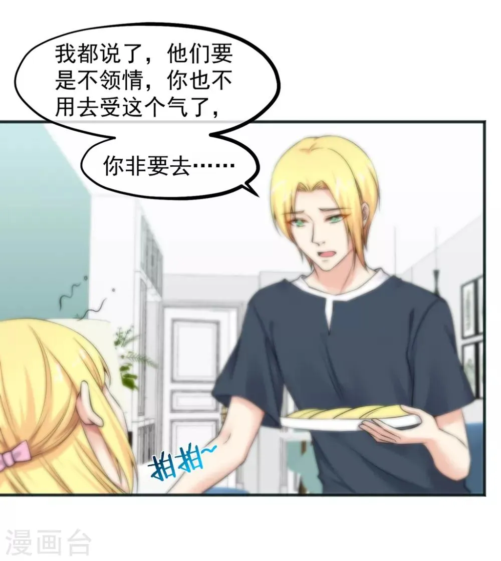 第156话 第7页