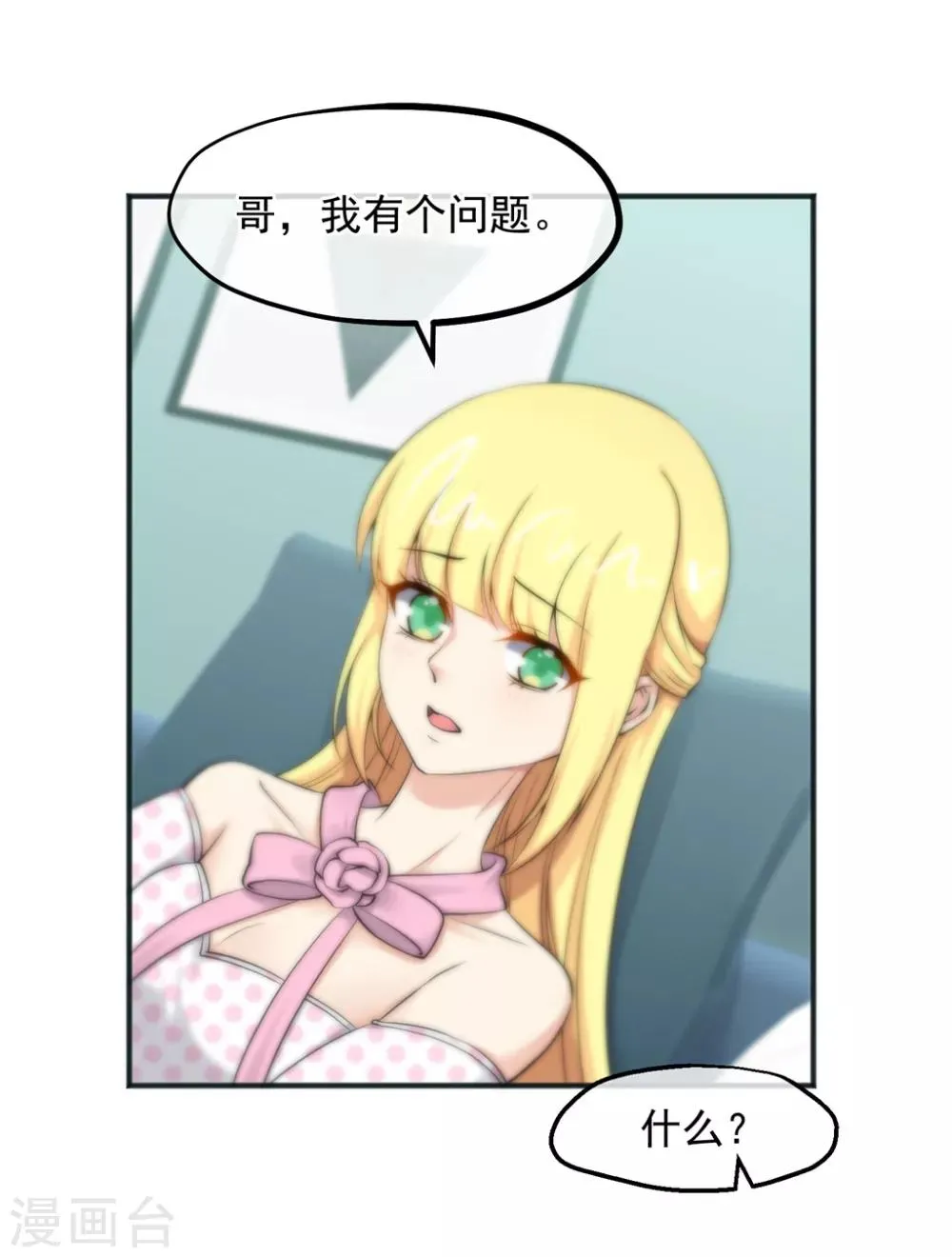 第156话 第8页