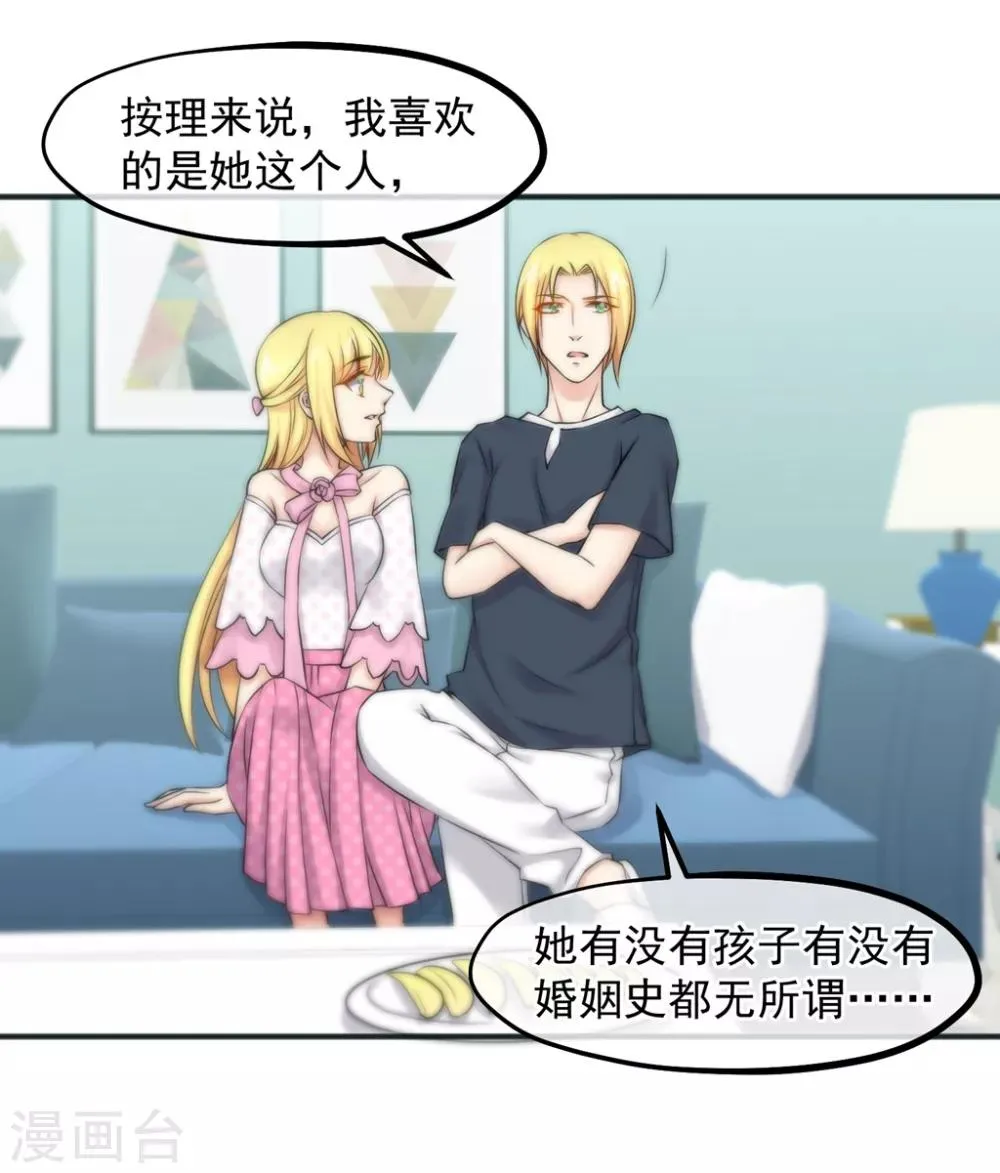 第156话 第11页