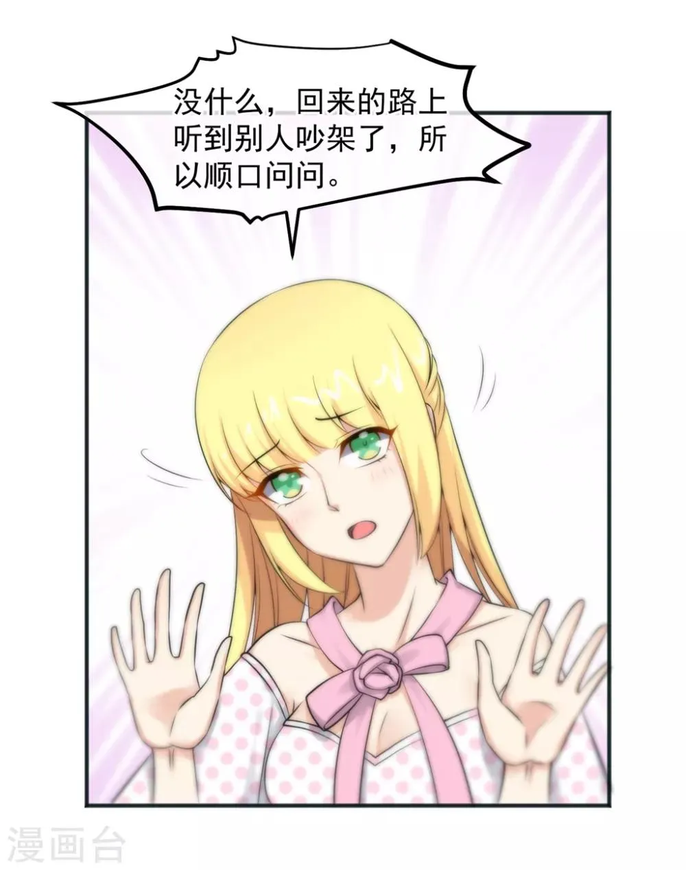 第156话 第14页